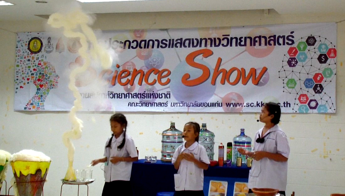 การประกวดการแสดง Science Show ของโรงเรียนนานกหงส์เสรีมีชัย จ.อุดรธานี