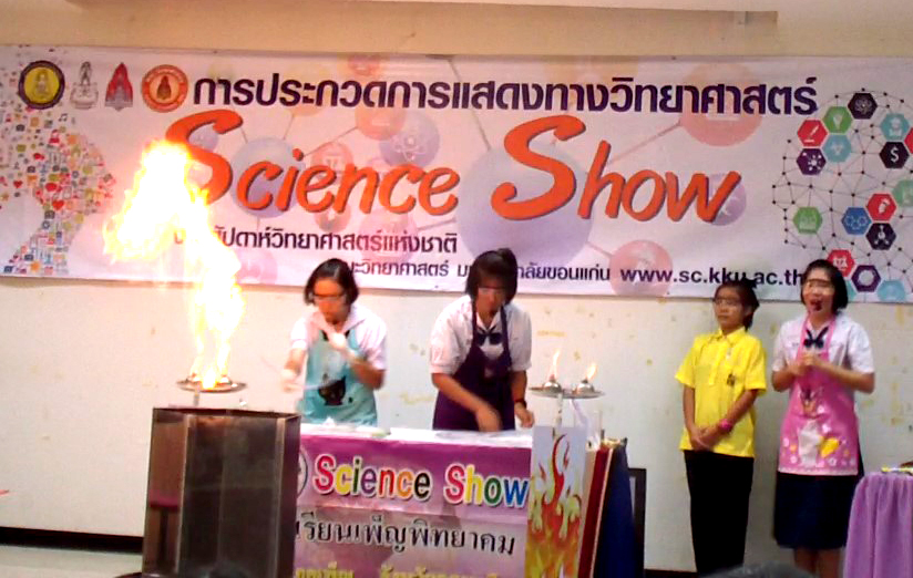 การประกวดการแสดง Science Show ของโรงเรียนเพ็ญพิทยาคม  จ.อุดรธานี