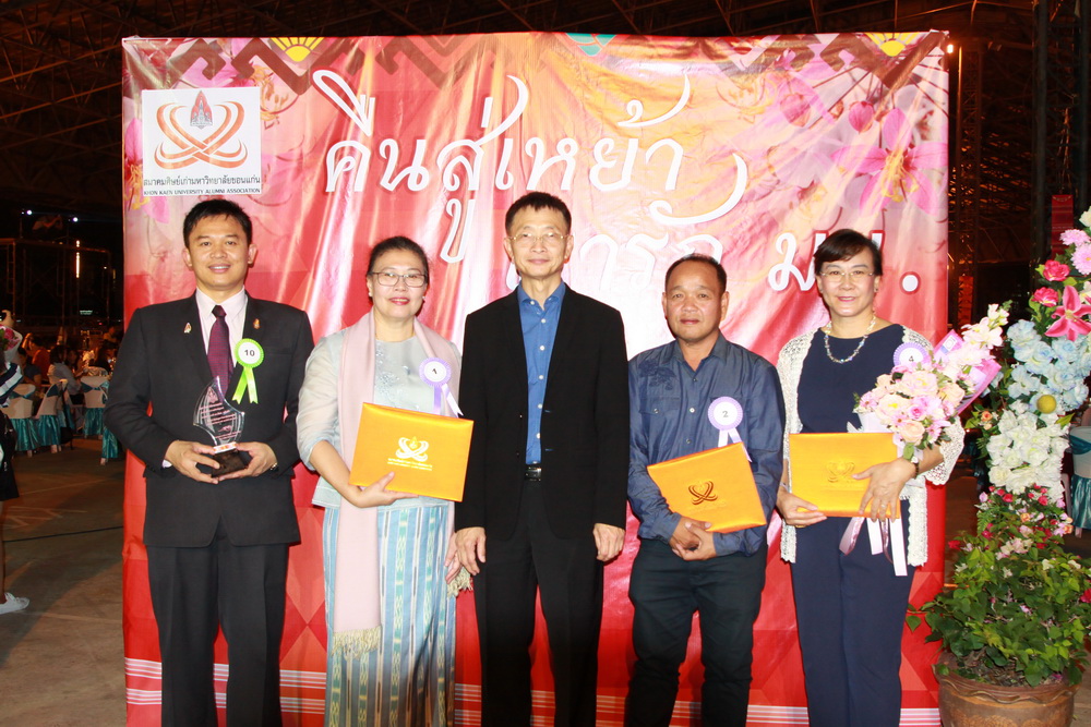ศิษย์เก่าจำปาเข้ารับรางวัลศิษย์เก่าดีเด่นและศิษย์เก่าแห่งความภาคภูมิใจ มข. ประจำปี2560