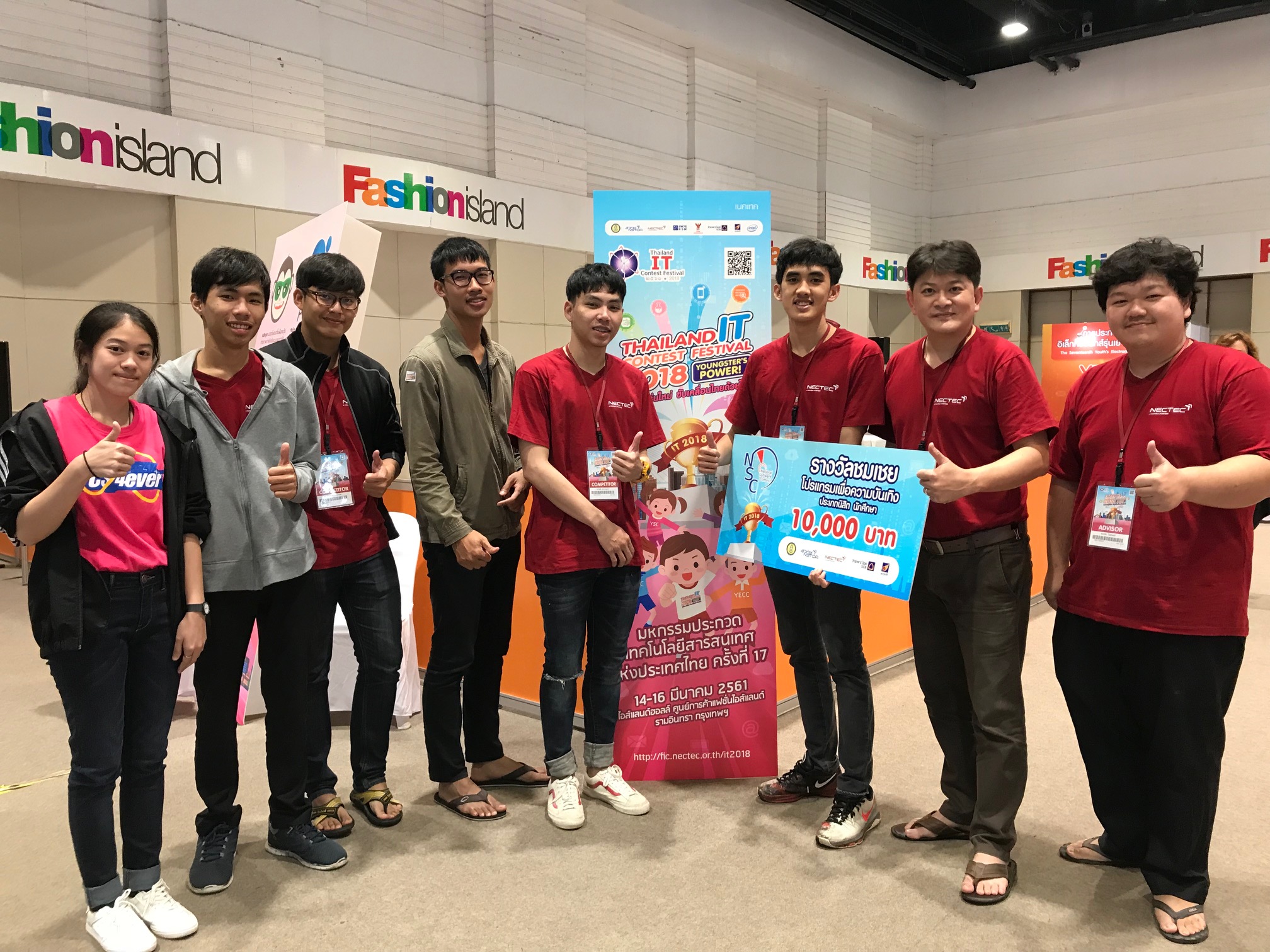 ลูกจำปามอดินแดง คว้ารางวัลชมเชยจากโครงการแข่งขันพัฒนาโปรแกรมคอมพิวเตอร์แห่งประเทศไทย ครั้งที่ 20 (National Software Contest - NSC 2018)