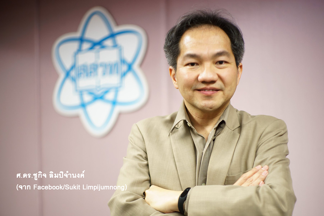 ครม. มีมติเห็นชอบแต่งตั้ง ศ.ดร.ชูกิจ ลิมปิจำนงค์ (ศิษย์เก่าคณะวิทยาศาสตร์ รุ่น 17) เป็นผู้อำนวยการ สสวท.