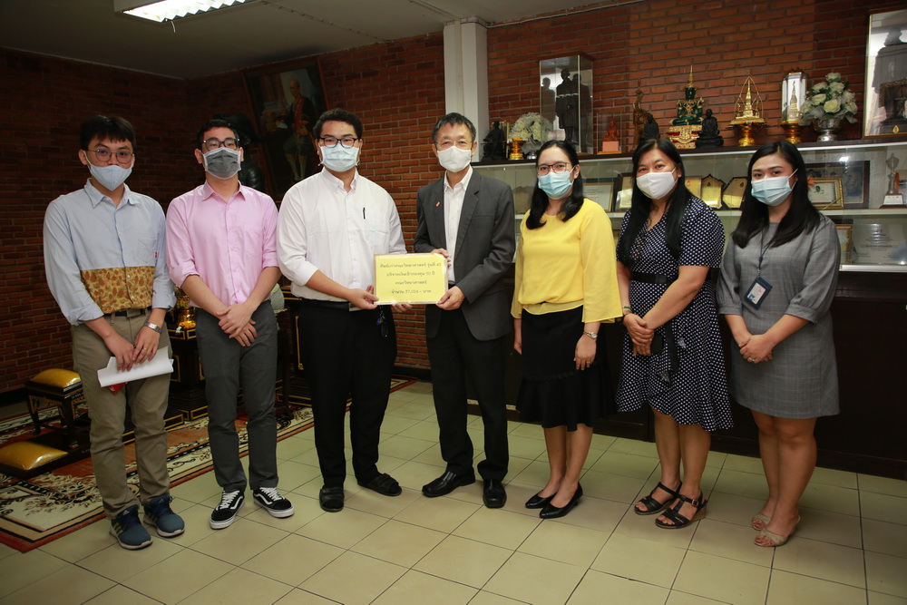 ศิษย์เก่ารุ่นที่ 43 มอบเงินเข้ากองทุน 50 ปี คณะวิทยาศาสตร์ มข.