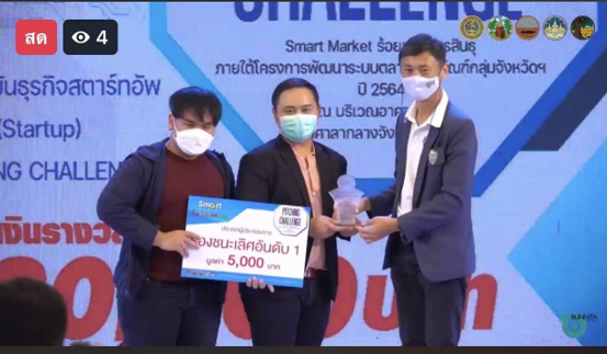 นักศึกษาและผู้ช่วยวิจัยจากทีม Nano Mat (Thailand) ได้รับรางวัลรองชนะเลิศอันดับหนึ่งในการ PITCHING CHALLENGE (ประเภทผู้ประกอบการ) งาน 