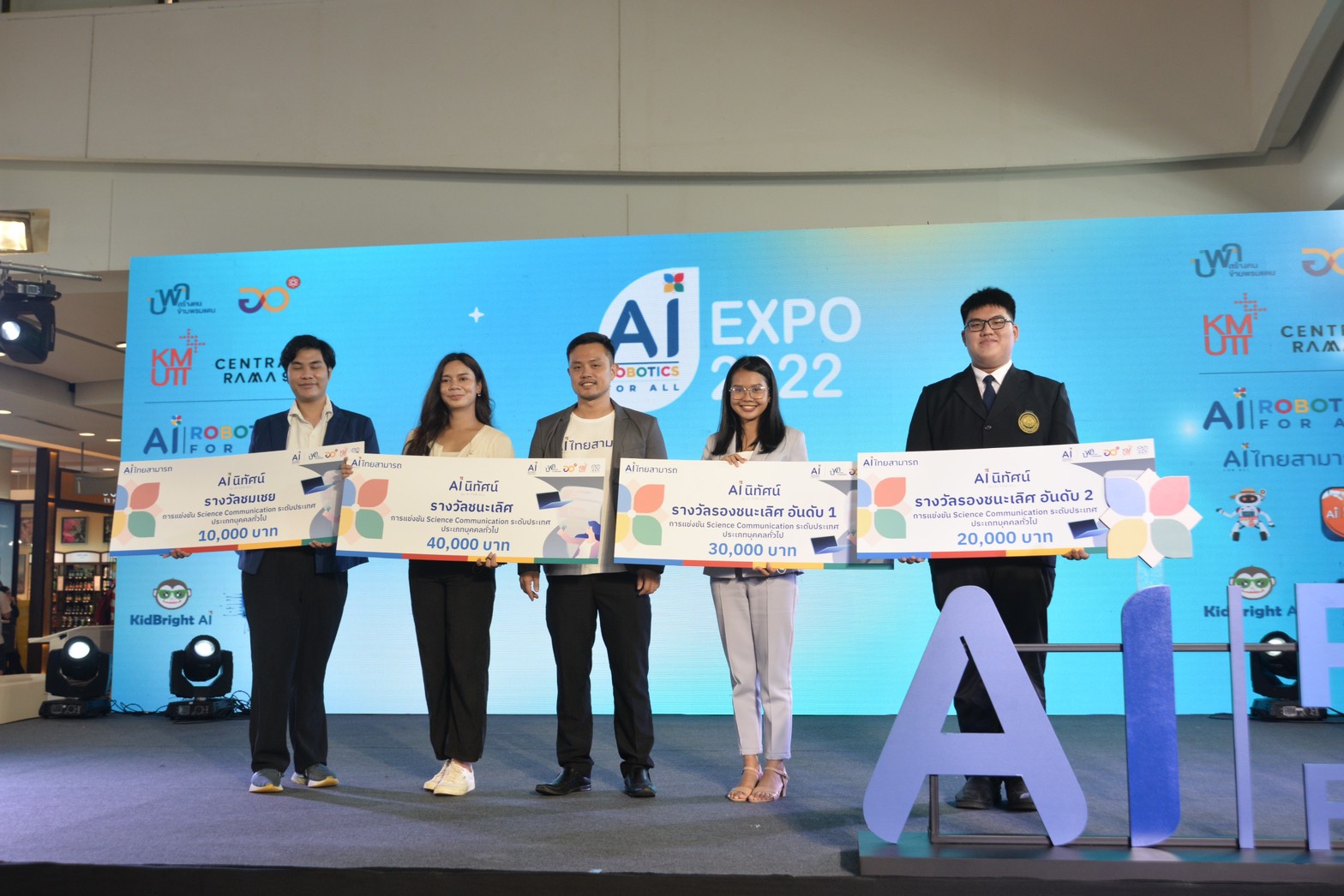 ขอแสดงความยินดีกับนักศึกษาคณะวิทยาศาสตร์ ที่ได้รับรางวัล จากการเข้าร่วม  AI ROBOTICS FOR ALL EXPO2022