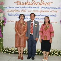 คณะวิทยาศาสตร์ มข จัดงาน “วันแห่งเกียรติยศ” แสดงความยินดีกับศาสตราจารย์ใหม่ 2 ท่าน